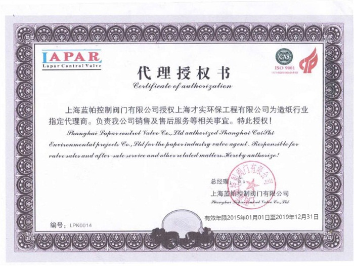 QPQ處理設備