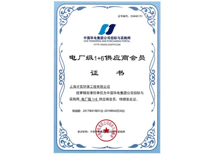 QPQ處理設備