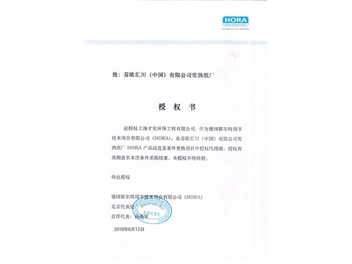 激光淬火